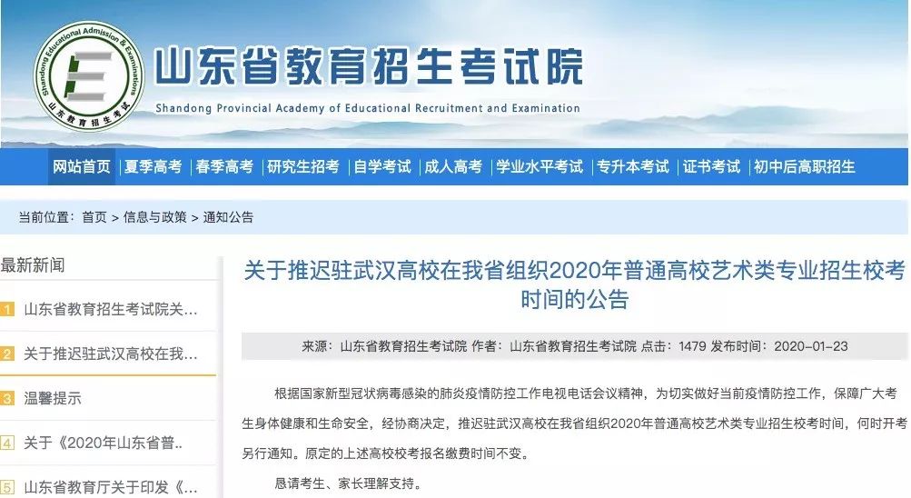 招聘考试网_事业单位招聘网 事业单位招聘考试网 事业编招聘考试 辅导班 培训机构 中公网校(3)