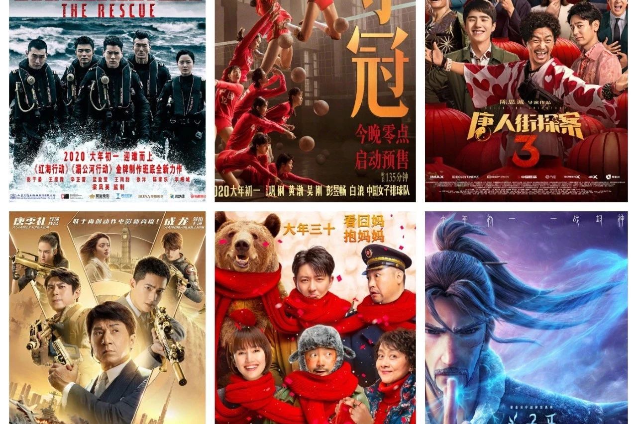 春节档影片全体撤档,择日再战!