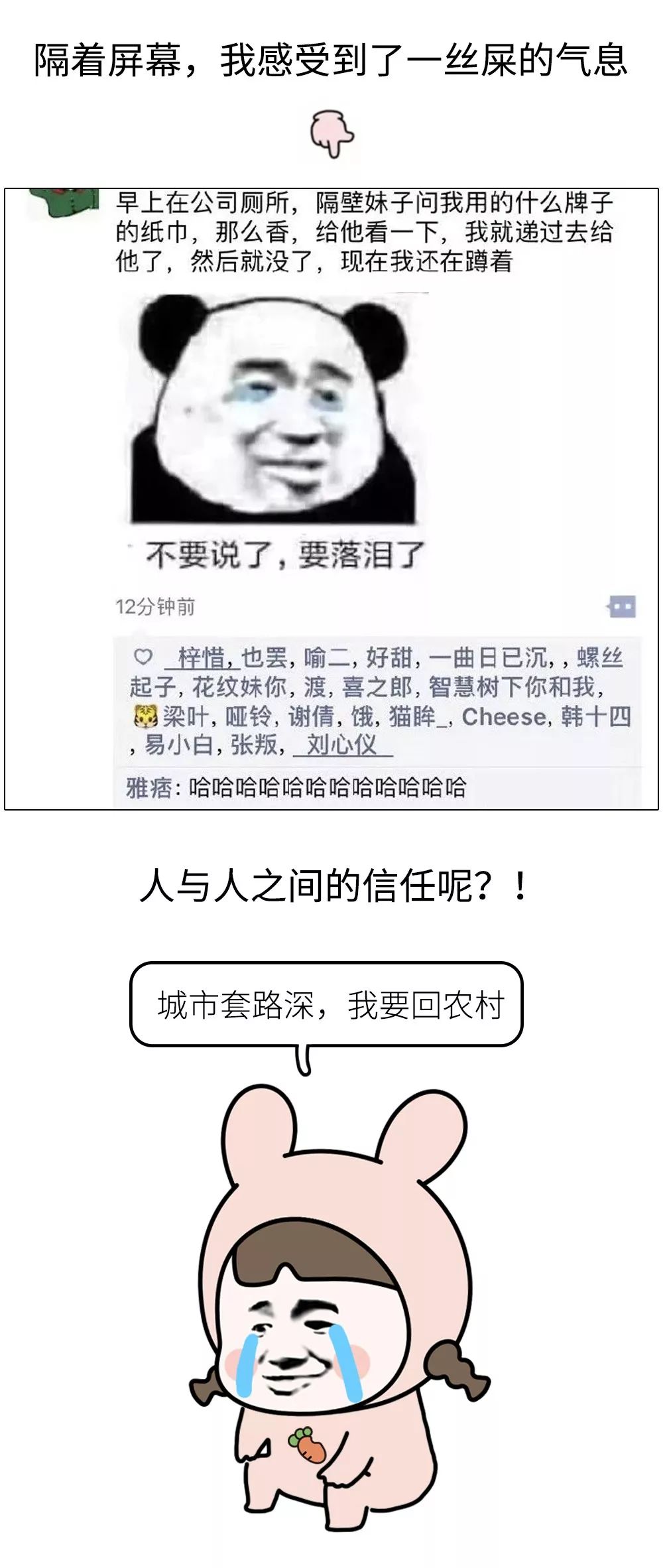 最搞笑的朋友圈截图曝光，哈哈哈哈哈哈哈哈，每一个都笑到窒息！