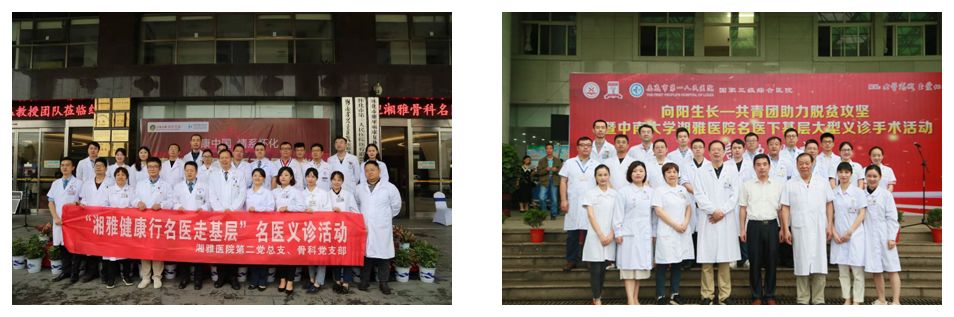 聚焦三大领域湘雅骨科手显微外科再出发