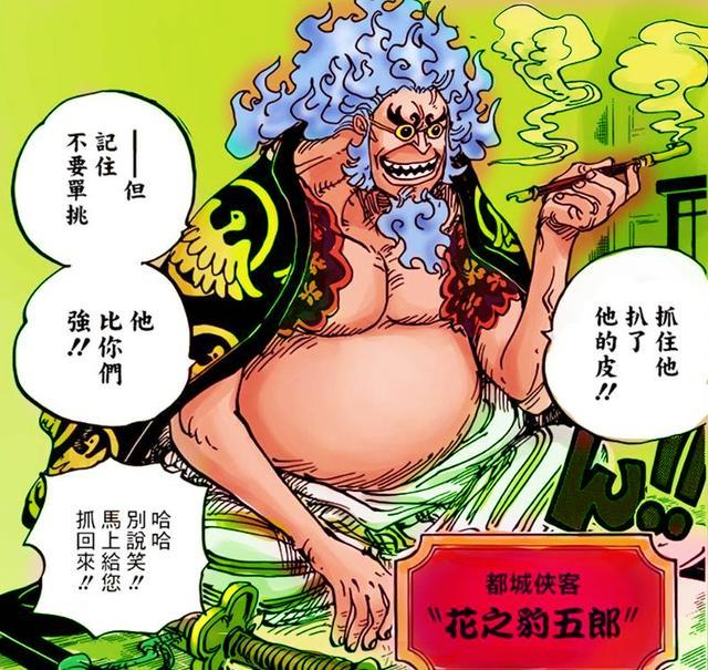 原创海贼王:御田为什么会失败?有的时候大义,真能够逼死一个人