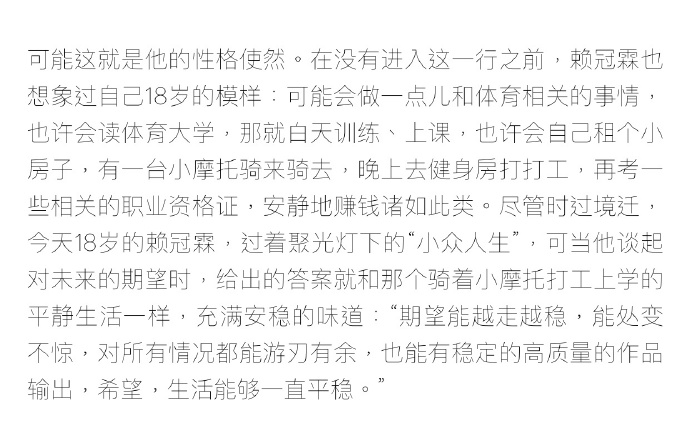 赖冠霖简谱_冲吧少年赖冠霖简谱(2)