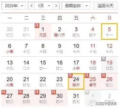 春节放假调休周六周日如何上班 fe09e2e844714747822fe5284f809f4b.jpeg