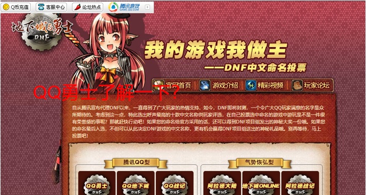 三天狂赚17万人民币!DNF历代版本大事件盘点