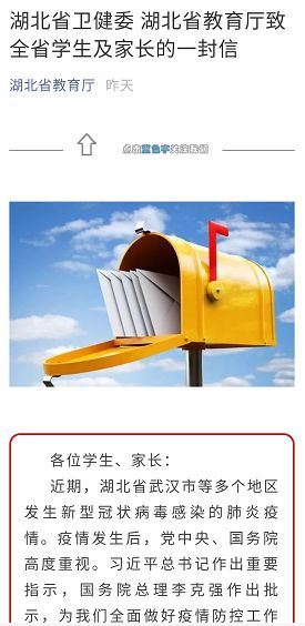 湖北省大专院校、中小学、幼儿园推迟开学!防