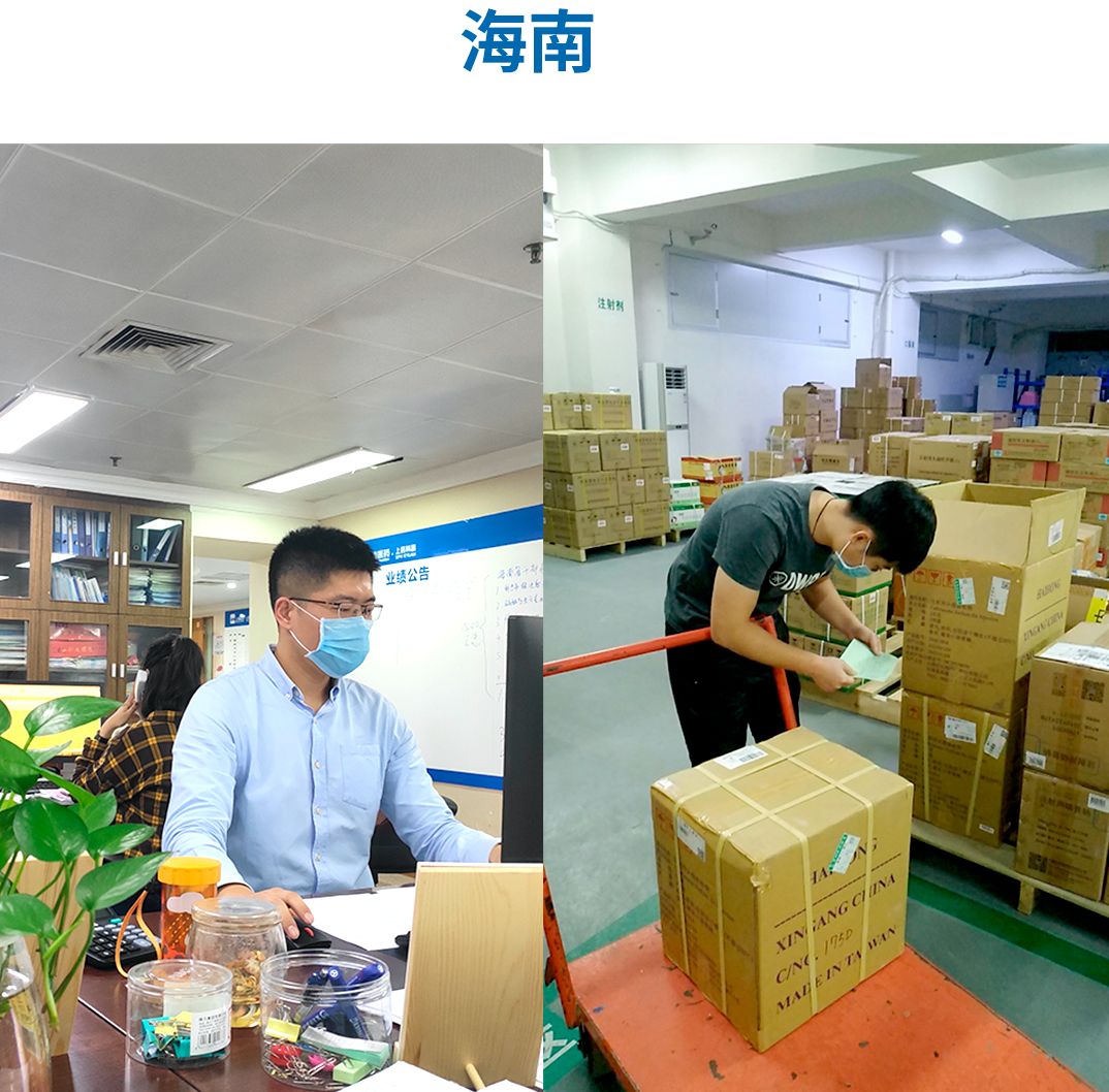 @全体上药人:我们全力以赴!