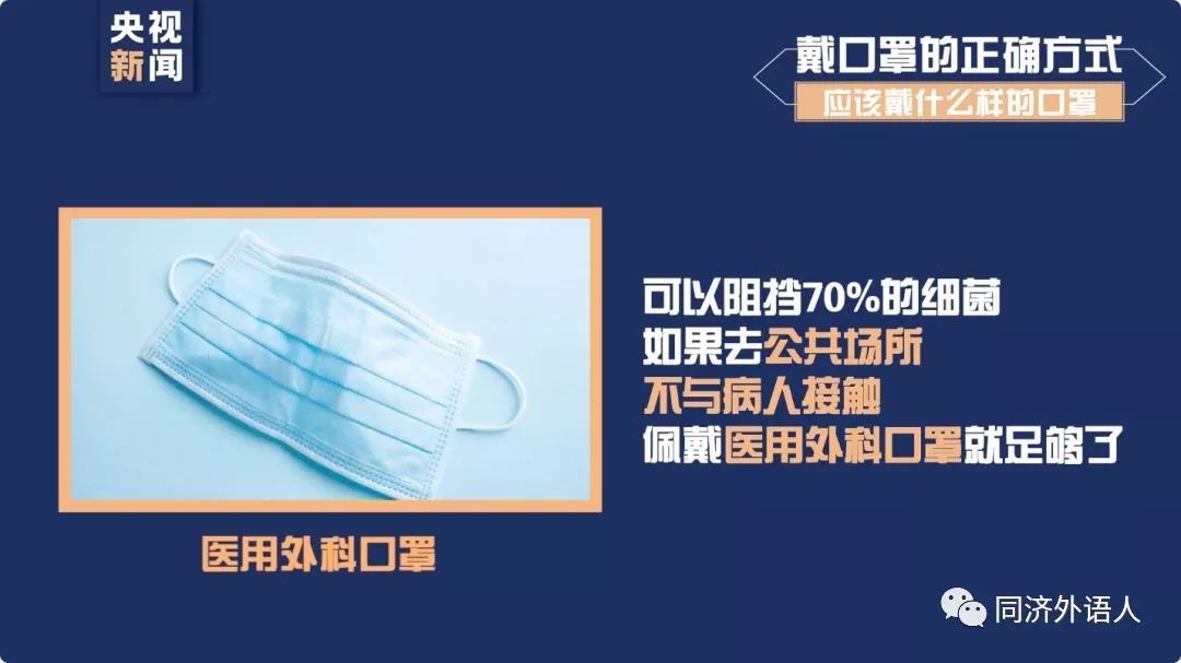 医用外科口罩与医用口罩一样吗 17560271f6f04c0fa5e361e18e2daf10.jpeg