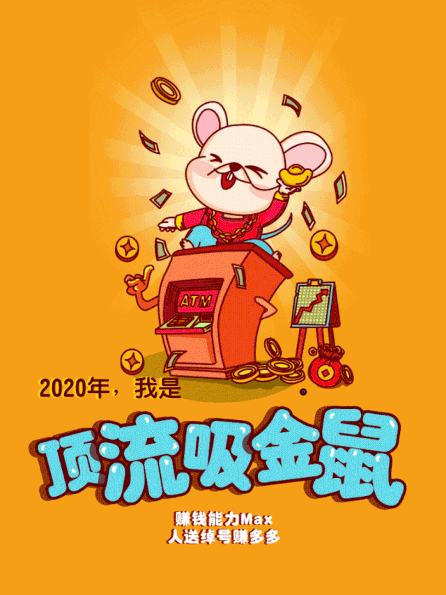 蹦最嗨的迪, 走世界最旺的桃花运,吃遍世界最棒的美食… 无论哪个鼠