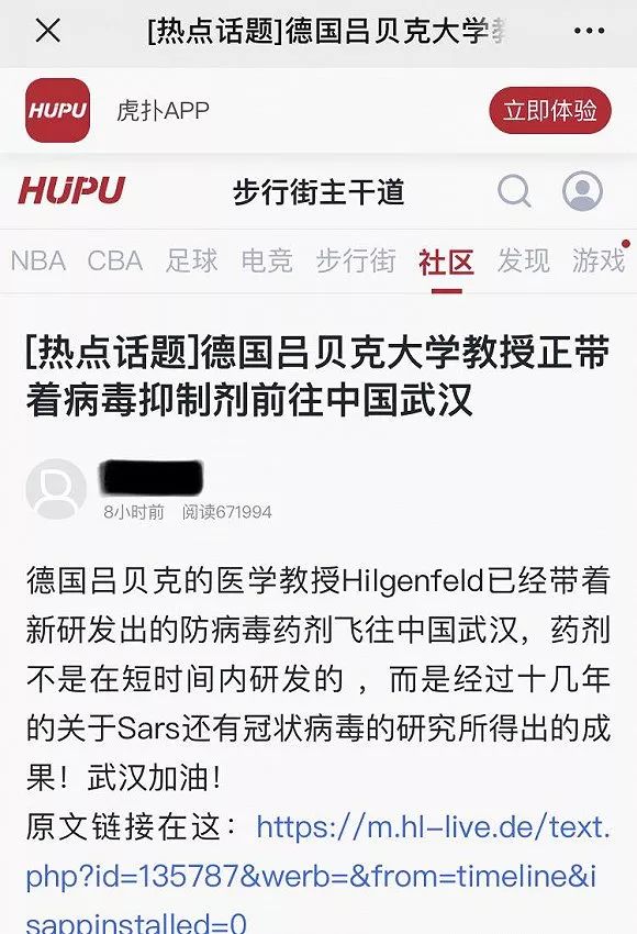 “携新型病毒抑制剂奔赴中国”的德国教授，什么来头？