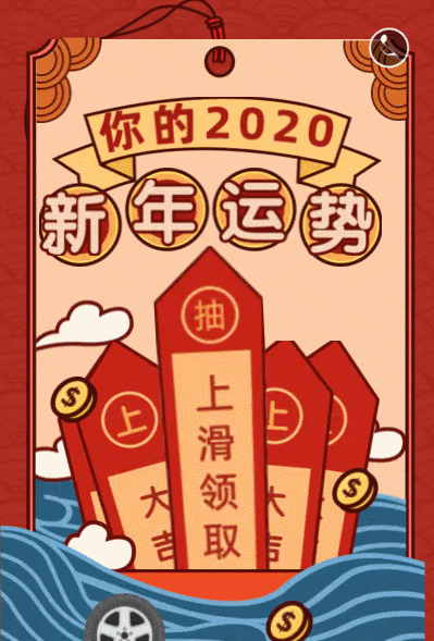 2,上滑页面点击截图截取你的新年好运签朋友圈分享你的新年好运签4,在