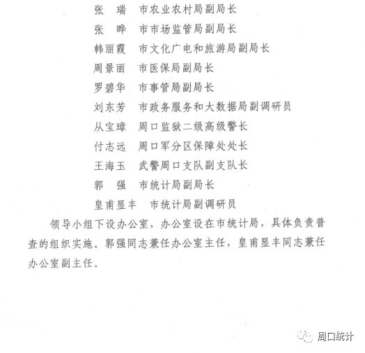 第七次人口普查数据表河南_第七次人口普查图片(2)