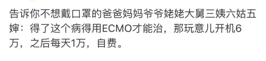 劝说长辈戴口罩，是每位年轻人岁末新年第一南