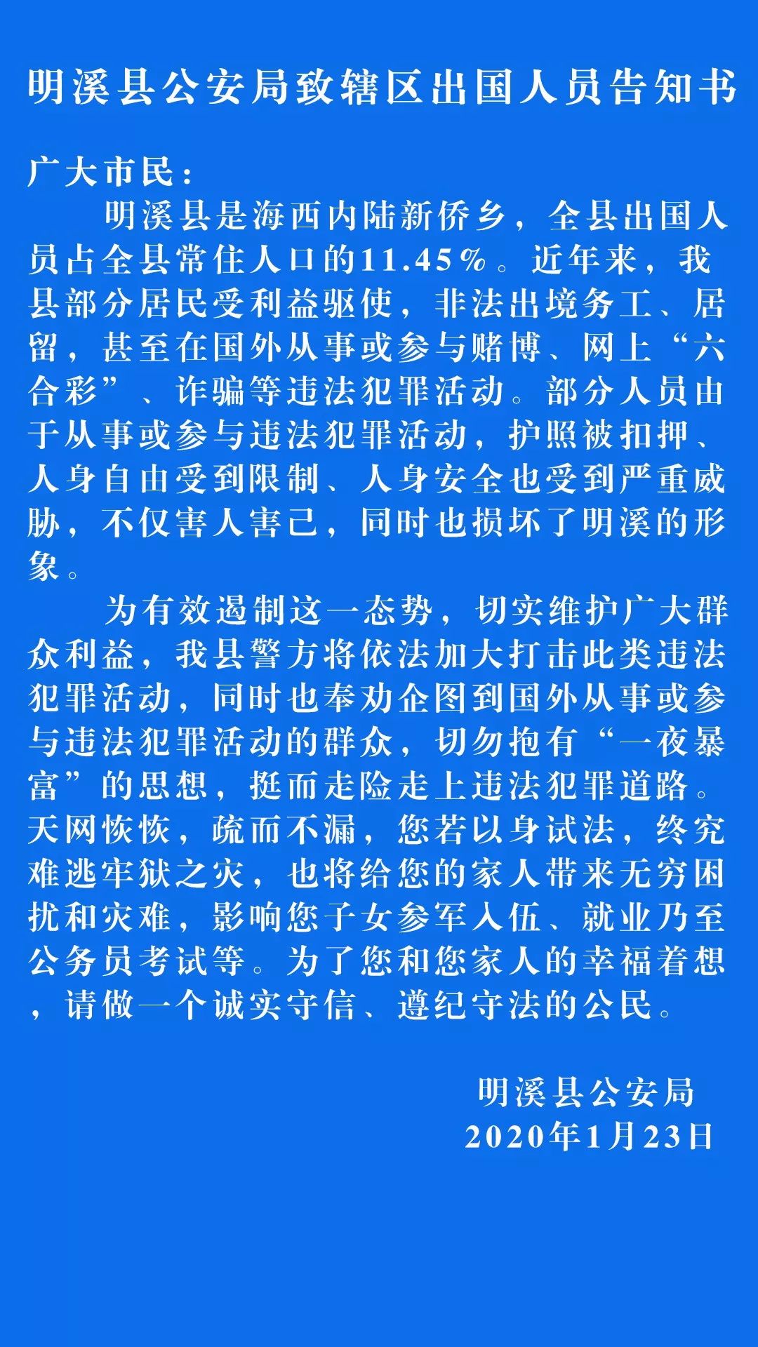 明溪海外人口_明溪城关中学照片