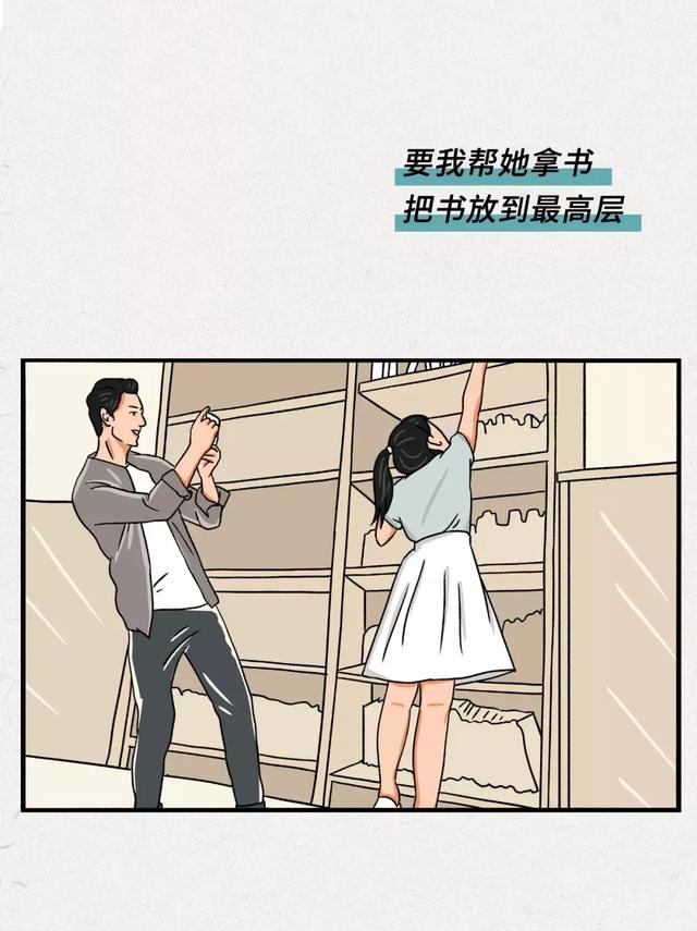 男生捉弄女朋友的花招,你敢做多少?(漫画)