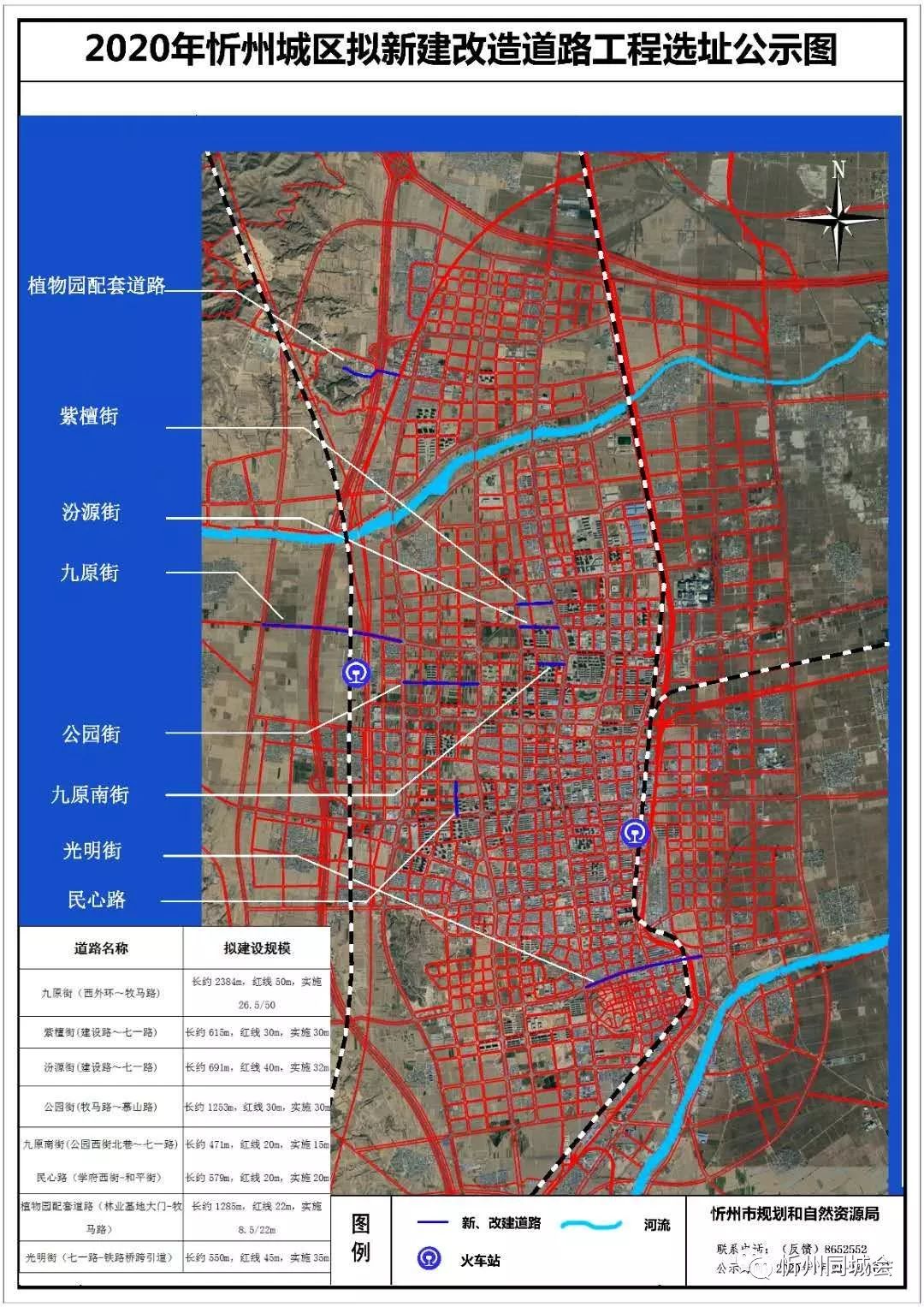 忻州gdp2020_忻州地图
