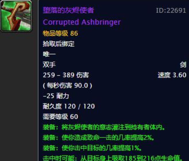 魔兽世界为什么dk输给圣骑?这武器堕落后变紫色,圣骑拿变橙色