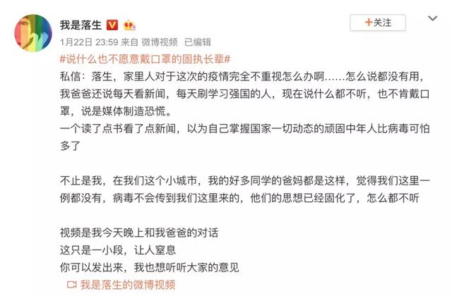 劝说长辈戴口罩，是每位年轻人岁末新年第一南