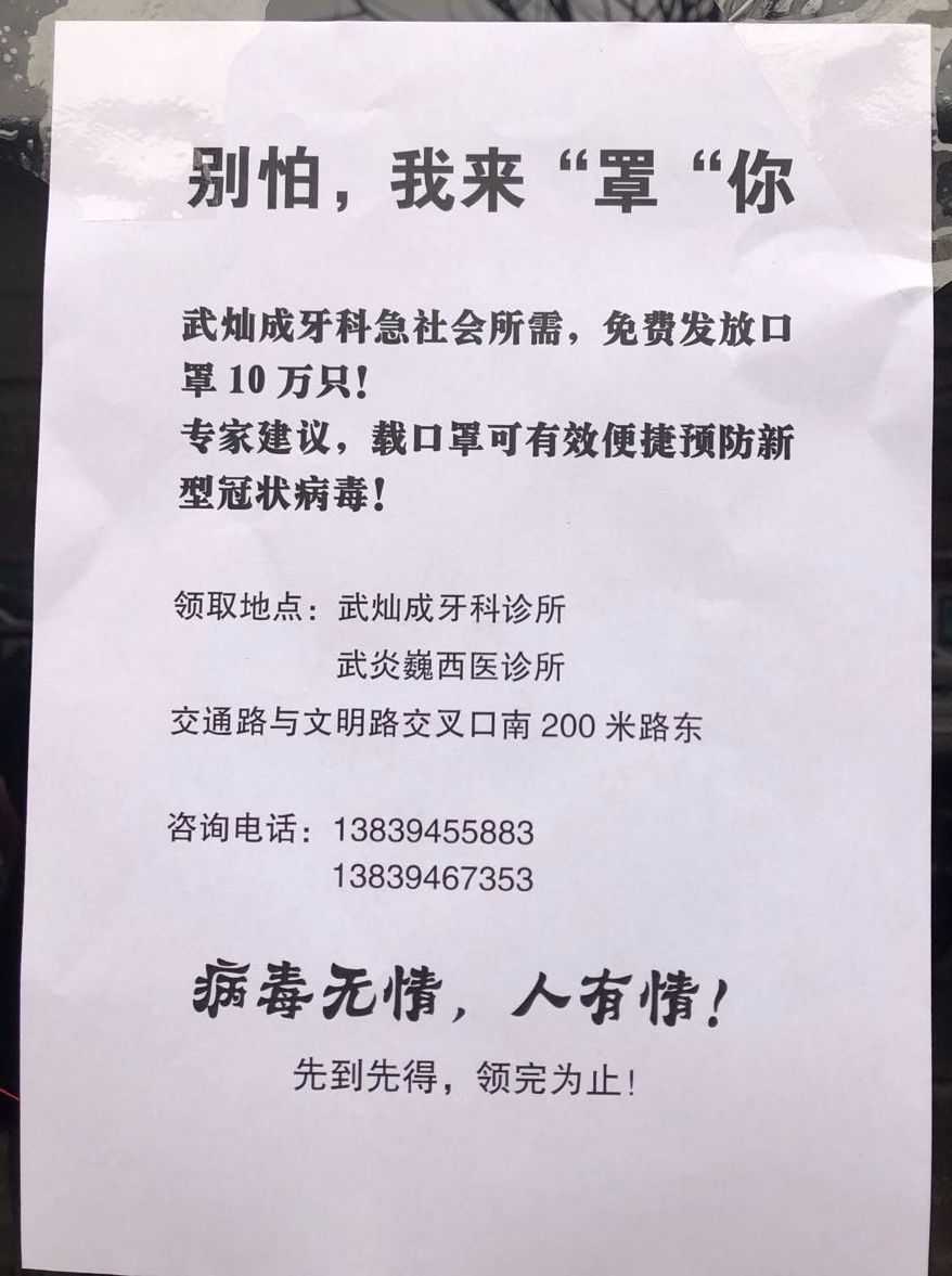 亳州人口罩_亳州花戏楼图片(2)