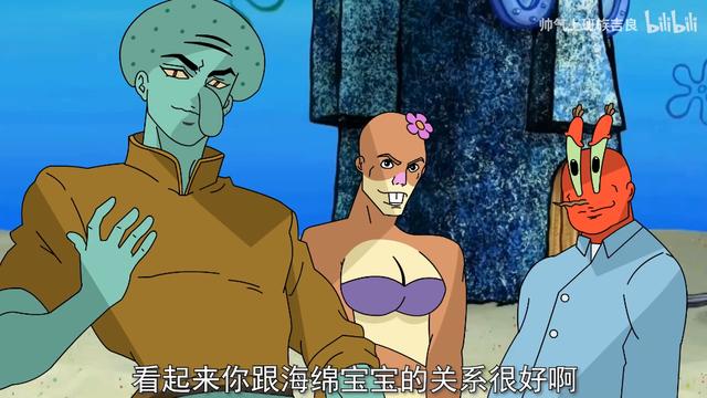 当海绵宝宝变成jojo画风章鱼哥化身迪奥蟹老板变成小跟班
