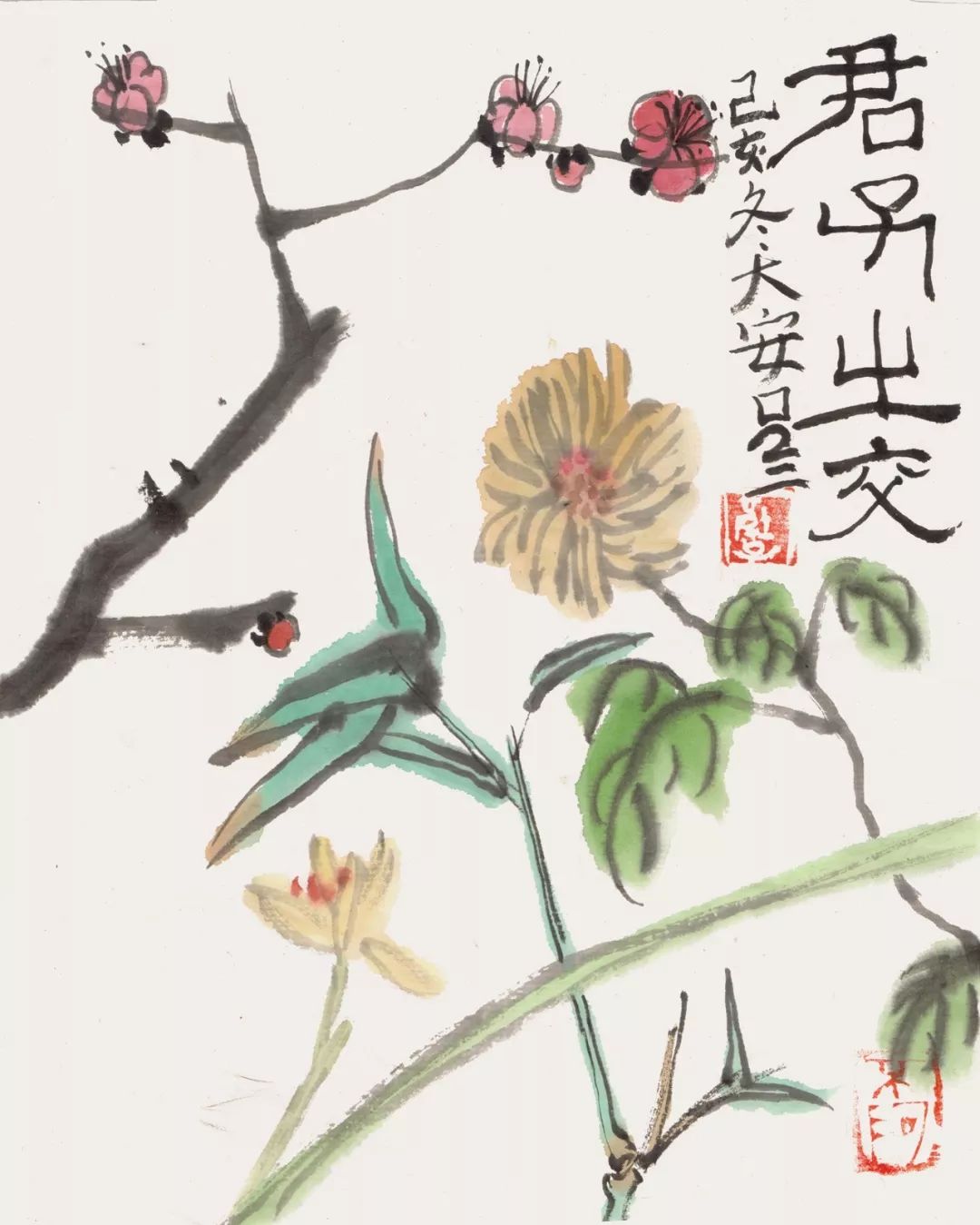 君是春风第一花吕三画梅