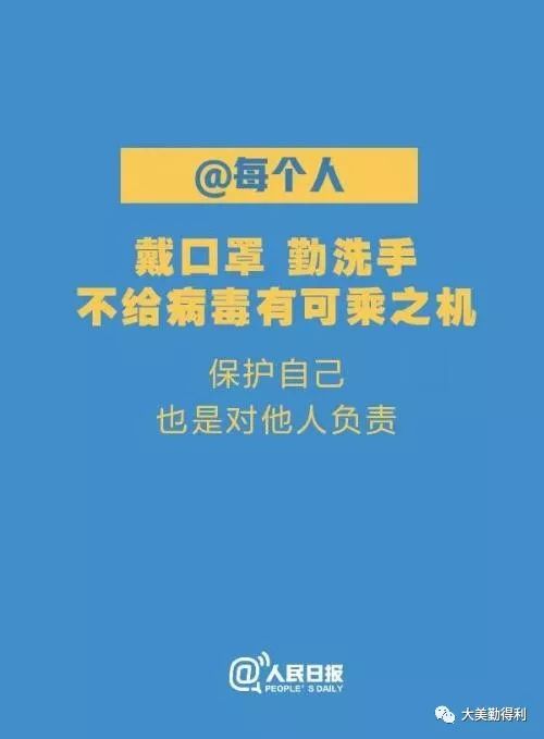 卫健委人口报_森林报手抄报(3)