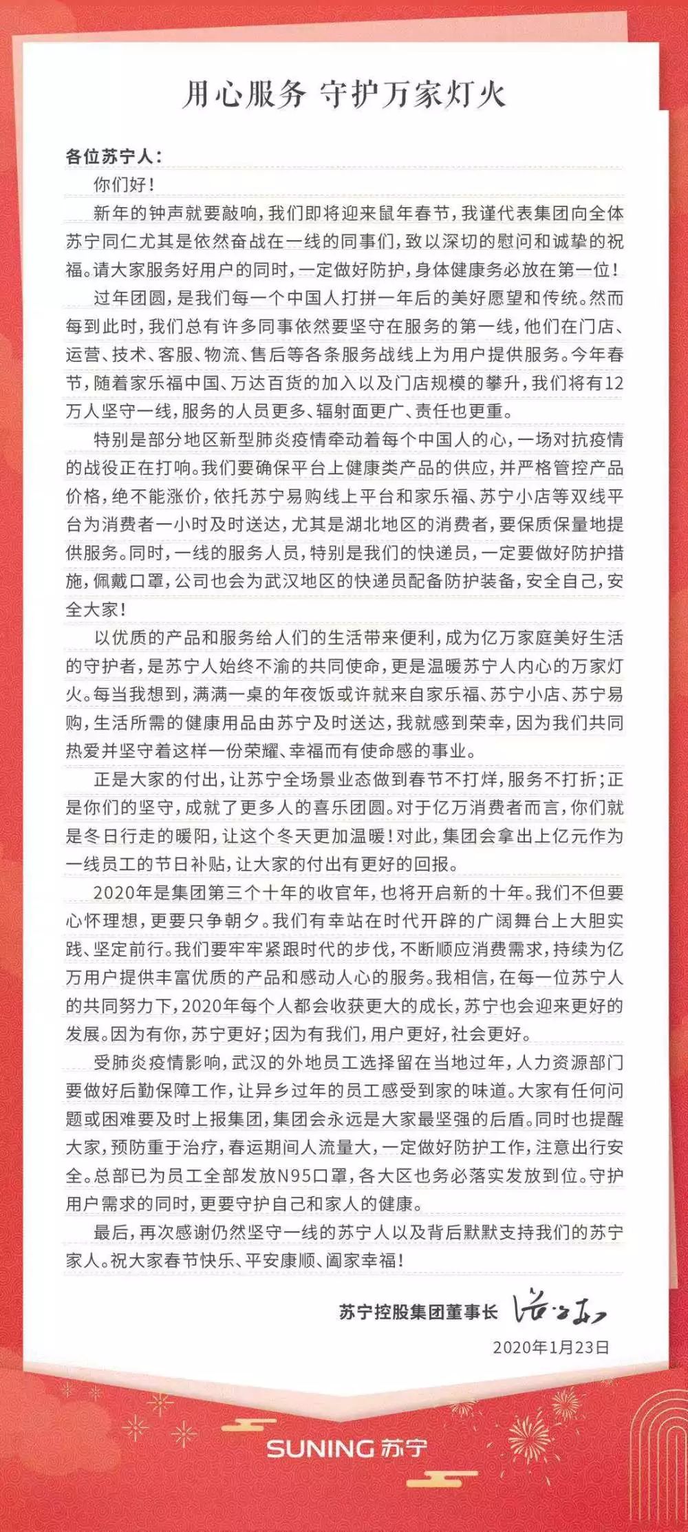 给老总的一封信_给妈妈的一封信图片