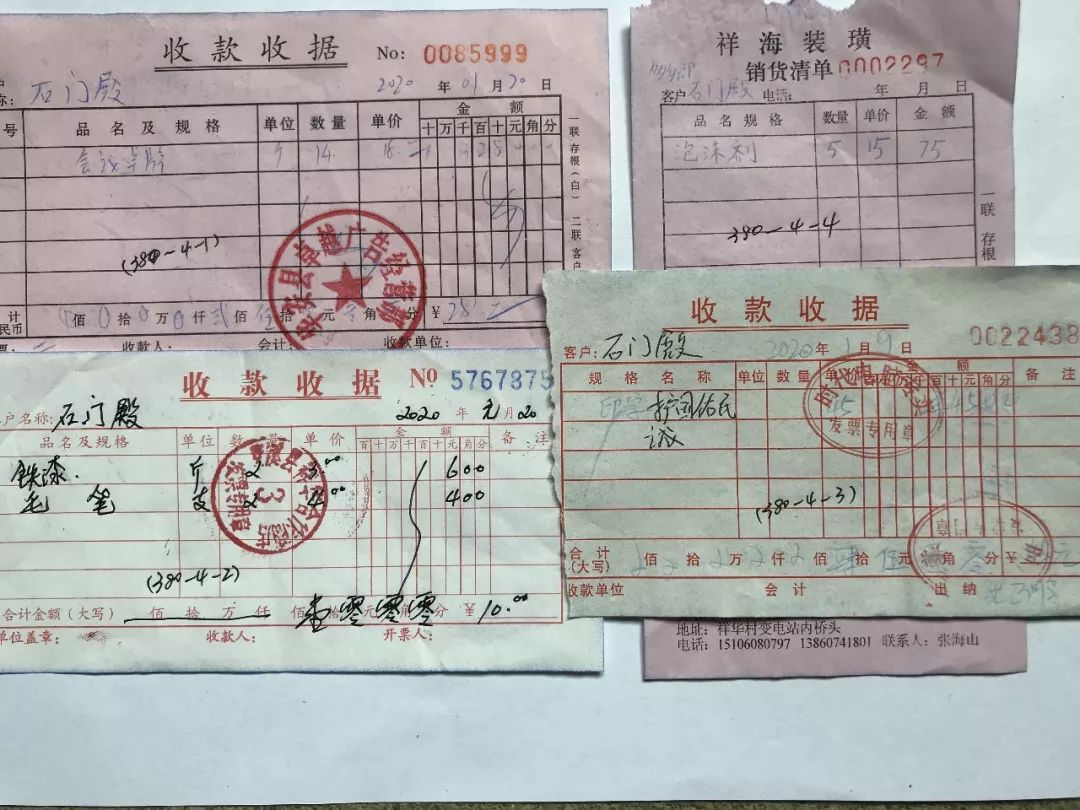 石门殿台阶景观工程收支情况