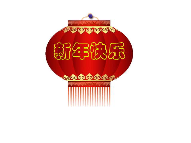 今日除夕,刚出的《除夕相册》太漂亮了!送给群里的每一位朋友