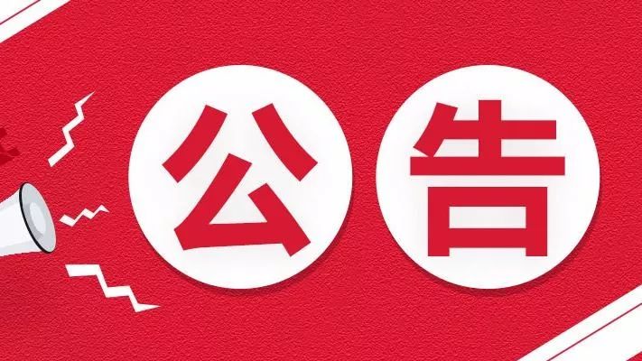 苏艺影城暂停营业通知
