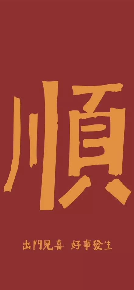 恭喜发财专用的朋友圈图片!