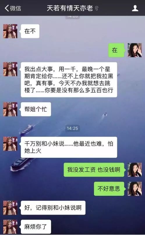 还没等高兴完 对方却开始开口借钱 不是朋友圈求点赞 就是拼多多帮砍