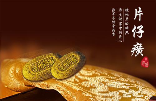 15年涨价4倍，片仔癀用疯狂积聚灭亡