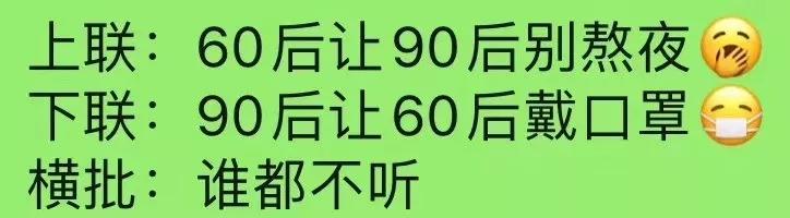 劝说长辈戴口罩，是每位年轻人岁末新年第一南