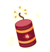让吉祥对你格外关照 让幸福对你永远微笑 祝大家新年