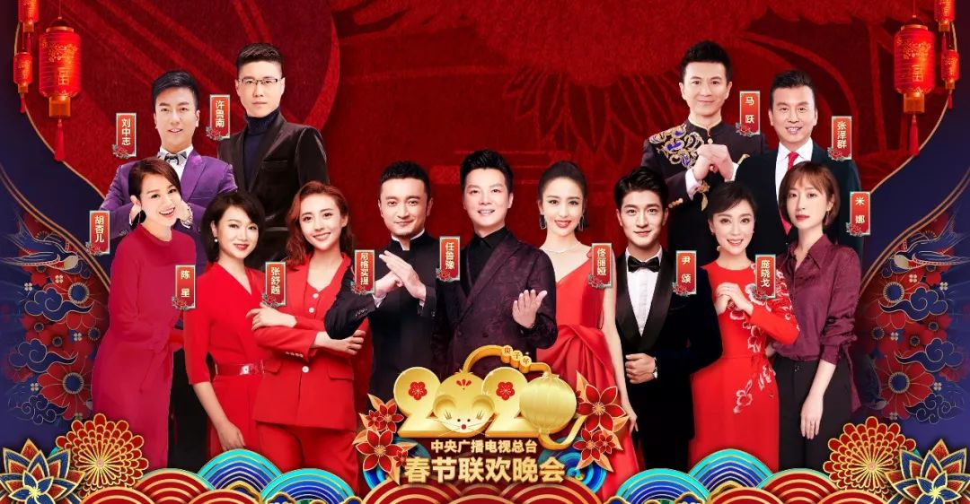 2020各大卫视春晚收_速看!《2020年春节联欢晚会》节目单来啦!附:各大卫