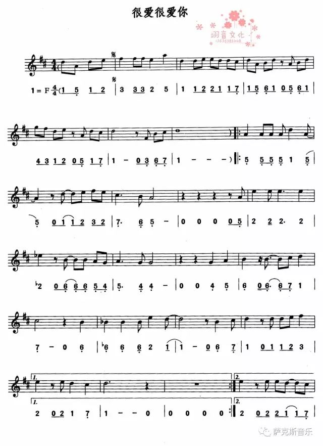 中音简谱歌_中音萨克斯降e调简谱(2)