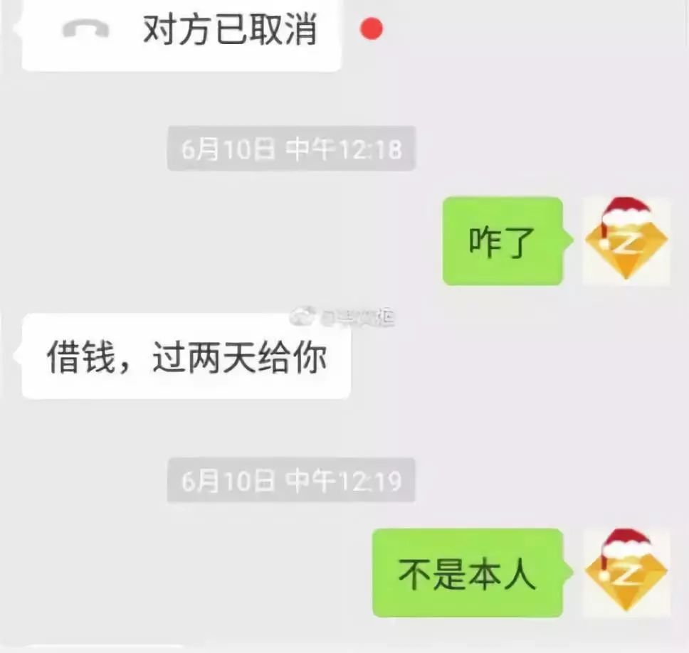 能借我点钱吗?三天后还你!