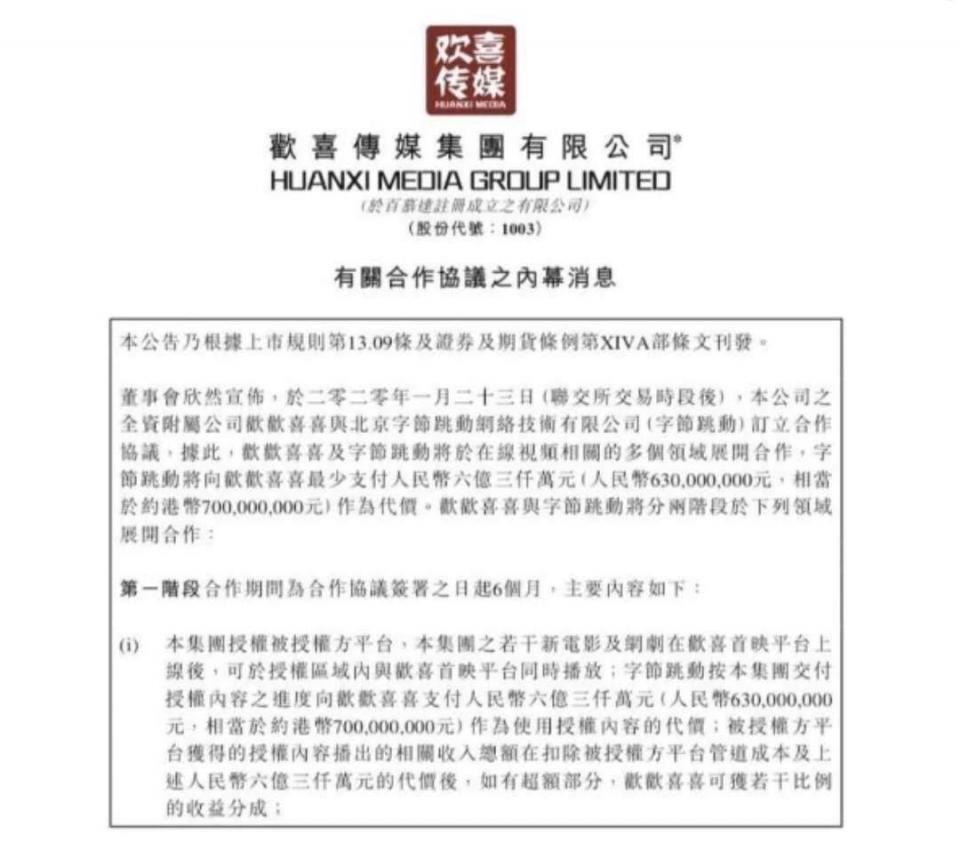 原创欢喜传媒终止《囧妈》保底协议