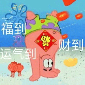 表情包丨2020鼠年拜年表情包合集