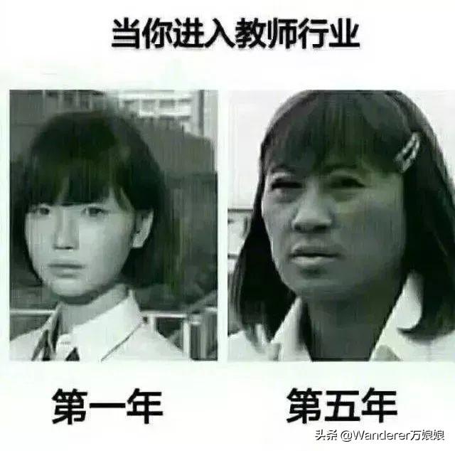 当老师后,我的世界.彻底颠覆了.想都没想到,哈哈哈哈