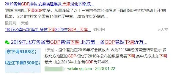 封城gdp_武汉封城图片(3)