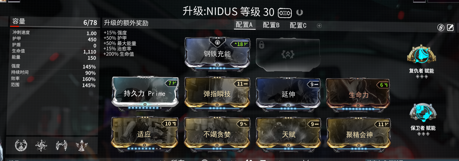 nidus:血深毒深,我心是我心 warframe星际战甲