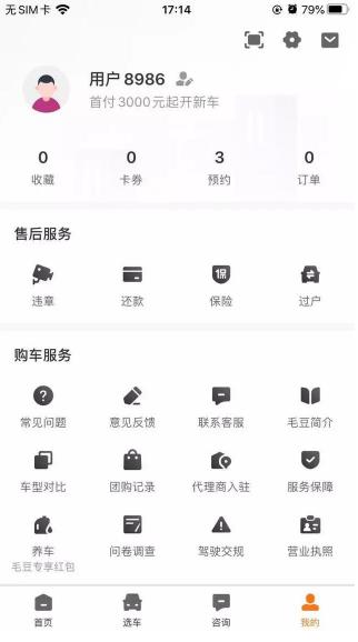 毛豆新车网竟“以租代购”:6万多的车应还款超10万元(图3)