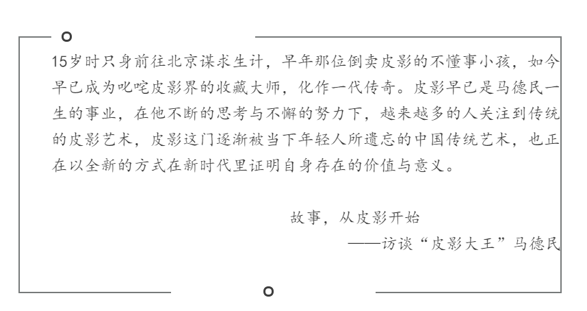 皮影戏简谱_皮影戏简笔画(2)