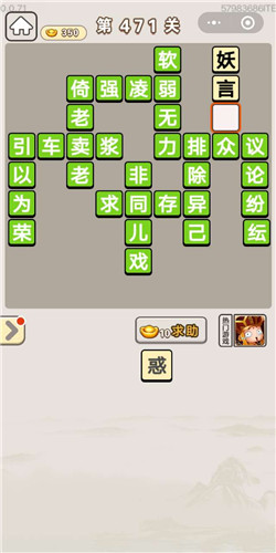 成语惑众什么_成语故事简笔画(2)