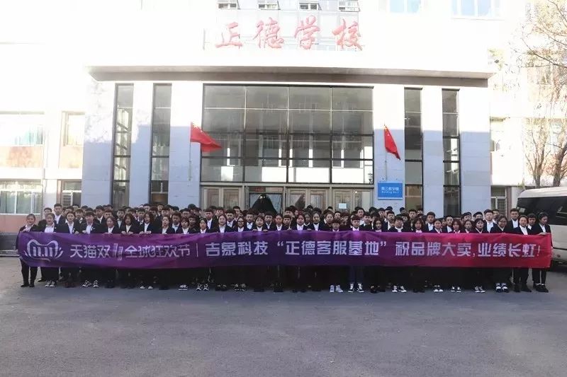 创新驱动2019逐梦前行2020哈尔滨正德学校给您拜年啦