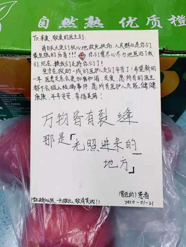 匿名小纸条温暖整座城,发生在玉林中医院的这一幕,太暖了