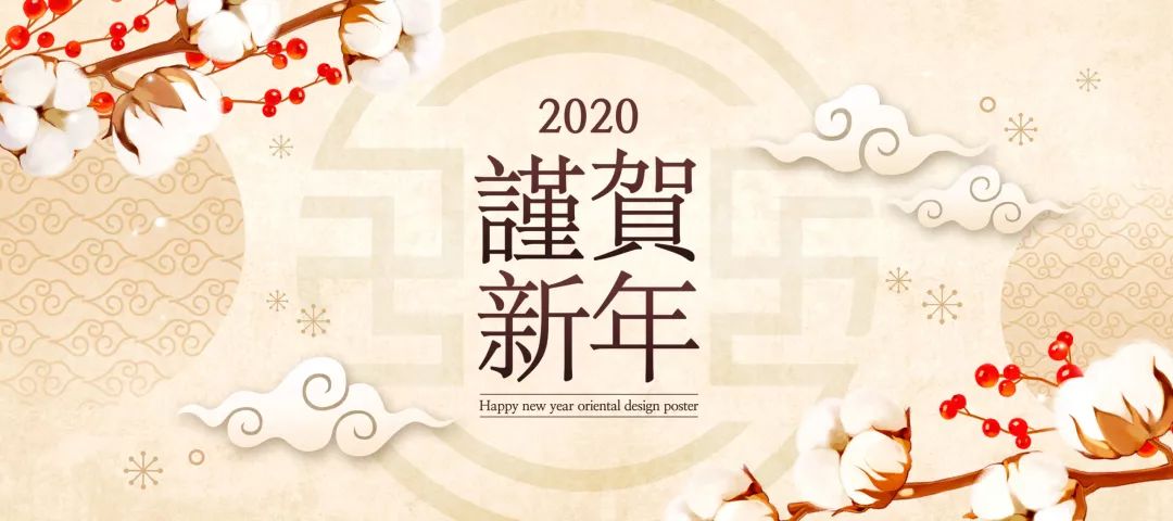 设计素材 2020中国新年恭贺新春主题长banner模板[jpg,ai,png,psd