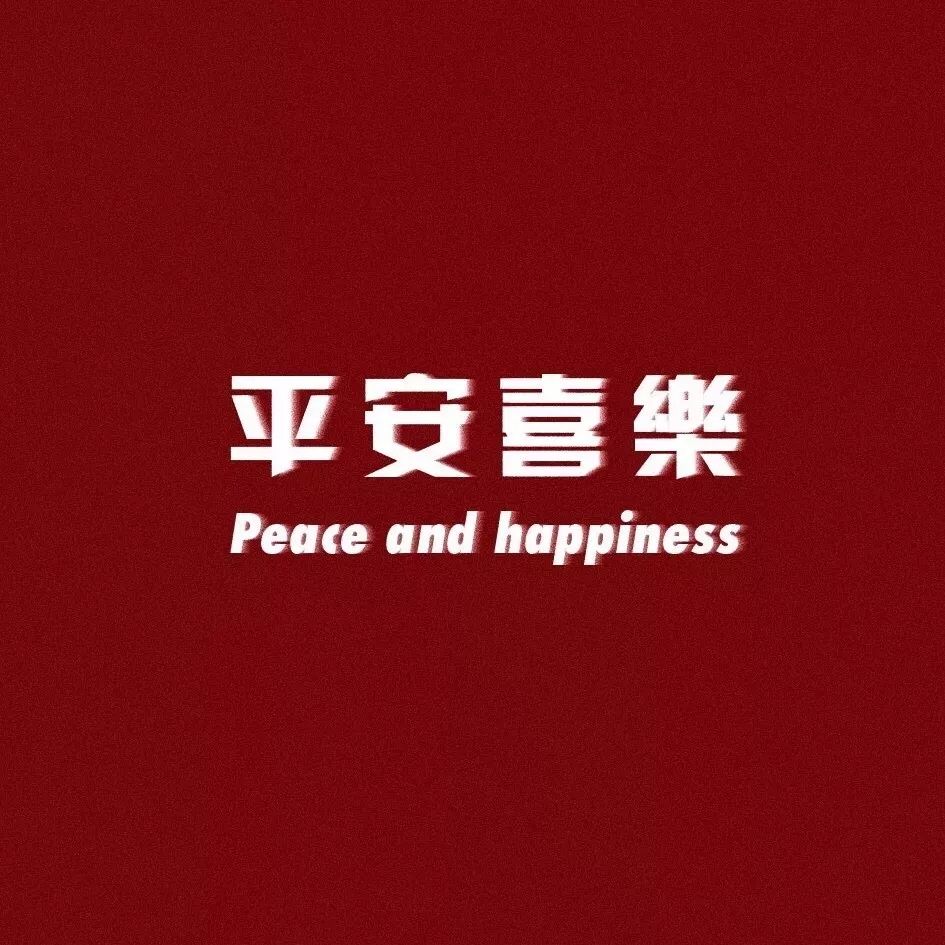 鼠年朋友圈背景图表情包鼠你幸福鼠你有钱