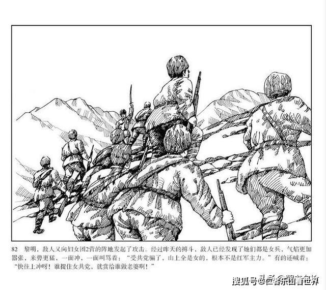 血战河西10从梨园口到红石窝连环画出版社2000下